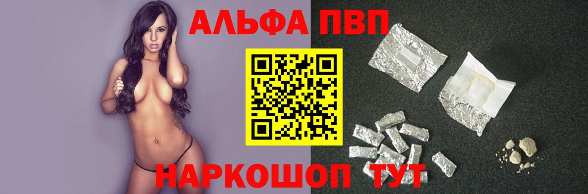 Отрадное  Alpha-PVP Crystall  A PVP крисы CK  Alpha PVP Crystall  Вход с VPN 