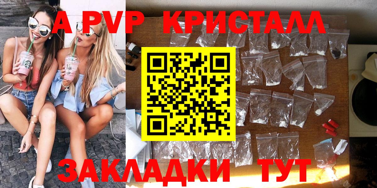 Alpha PVP СК Отрадное