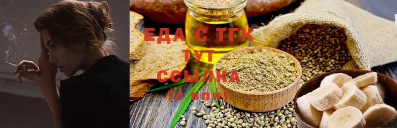 МЕГА как войти  Отрадное  Canna-Cookies конопля  цены наркотик 