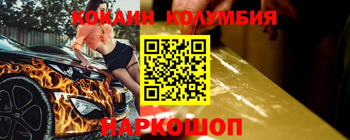 КОКАИН FishScale Отрадное