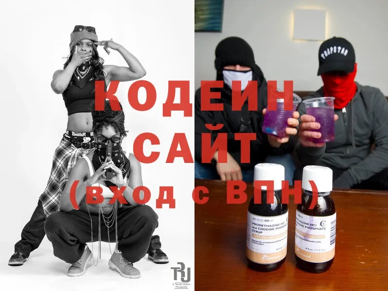 Кодеин напиток Lean (лин)  Отрадное 