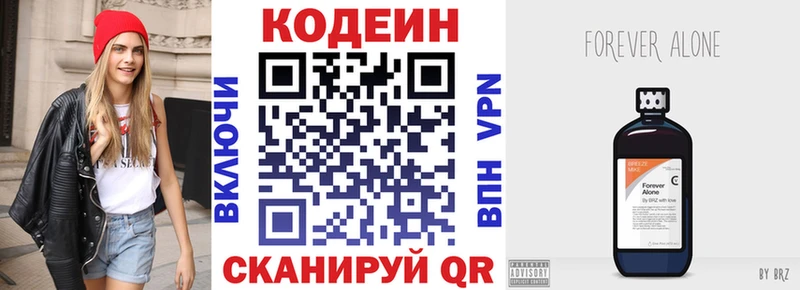 Кодеиновый сироп Lean Purple Drank Отрадное