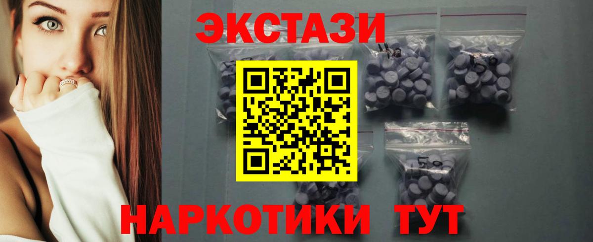 ЭКСТАЗИ mix  Ecstasy  Отрадное  ЭКСТАЗИ бентли  Вход с VPN 