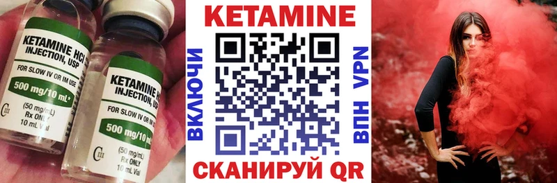 КЕТАМИН VHQ Отрадное