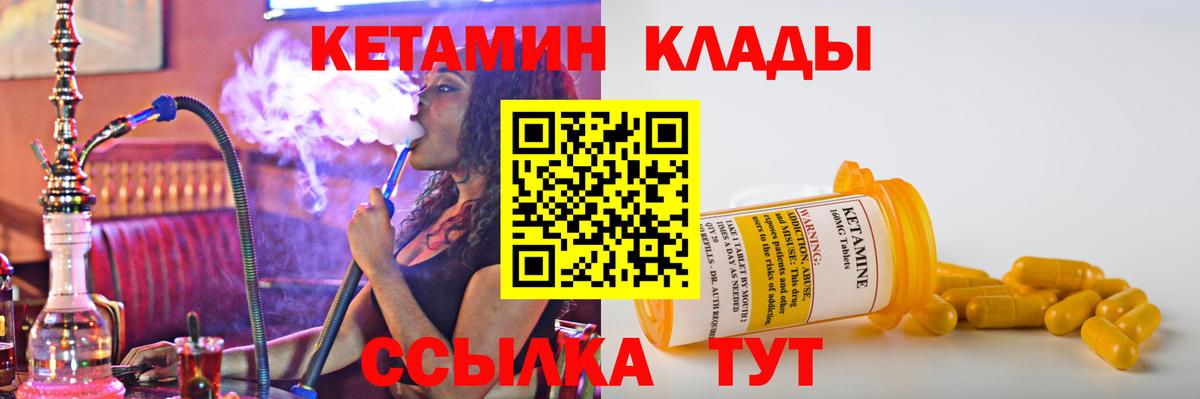 Кетамин ketamine  кракен вход  КЕТАМИН VHQ  Отрадное  Вход с VPN 