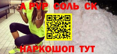 соль курить ск Абакан