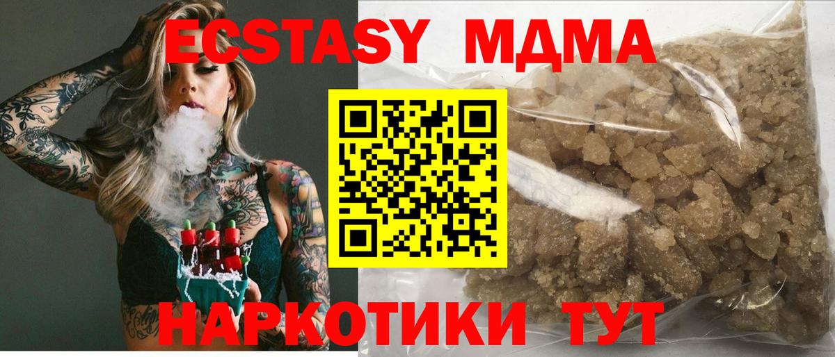 МДМА Molly Отрадное