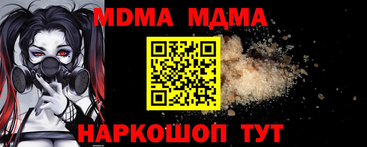 Отрадное  MDMA crystal  MDMA crystal  Вход с VPN 