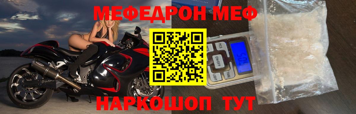Отрадное  МЯУ-МЯУ мяу мяу  Вход с VPN  Меф  МЕФ 4 MMC 