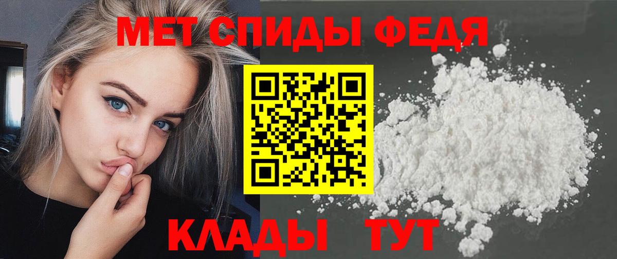 МЕТАМФЕТАМИН  Вход с VPN  Отрадное  Первитин Methamphetamine 