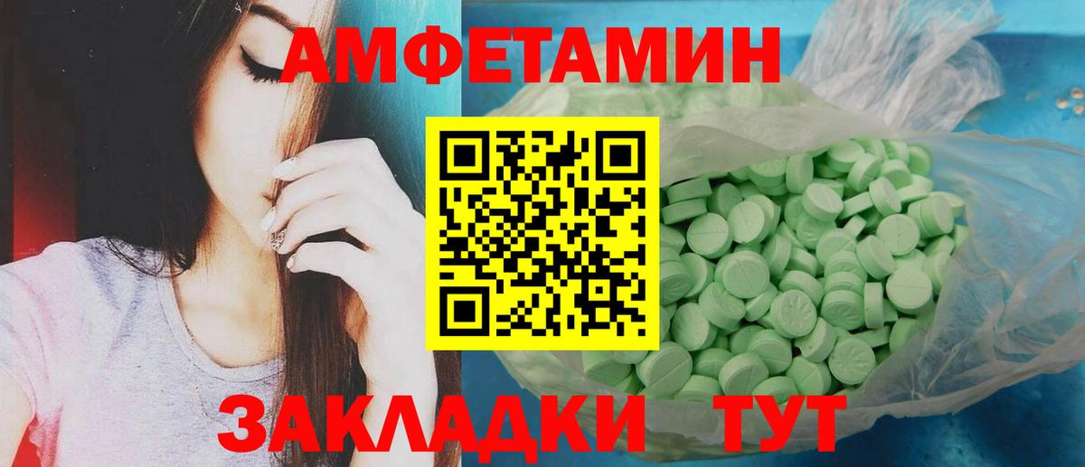 МЕТАМФЕТАМИН винт Отрадное