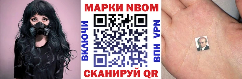 Наркотические марки 1,5мг  Отрадное 