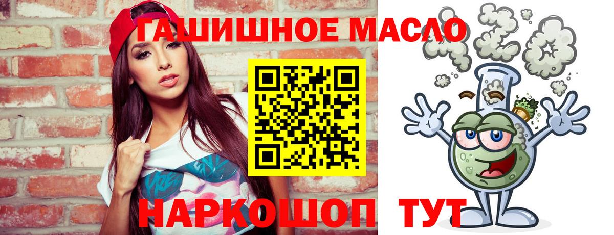 Дистиллят ТГК THC oil Отрадное