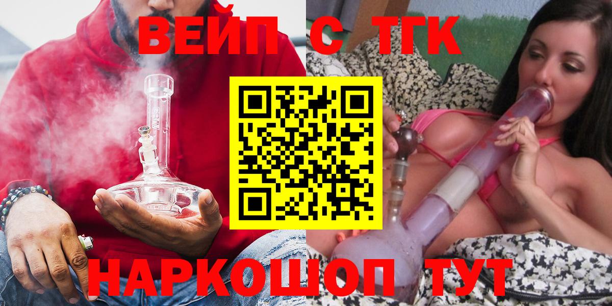 Отрадное  Дистиллят ТГК вейп  Вход с VPN 