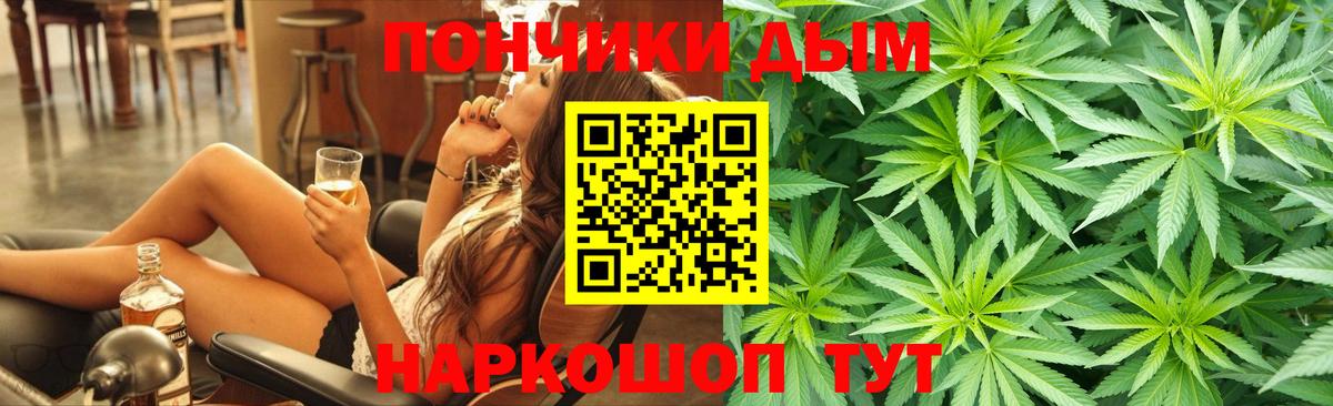 Бошки Шишки Bruce Banner Отрадное